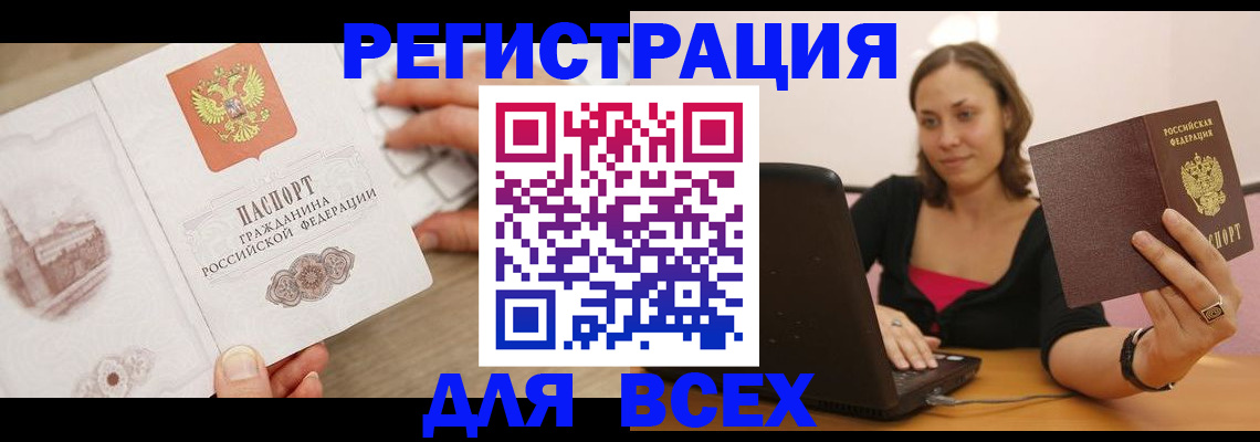 временная регистрация собственник в Орле