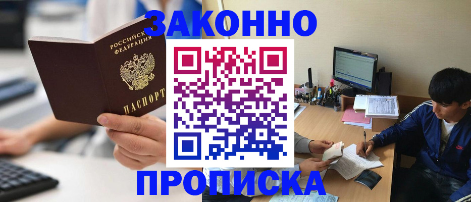 временная регистрация надежно в Орле