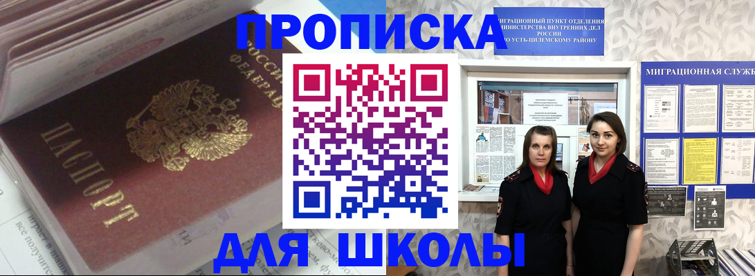 временная регистрация в квартире в Орле